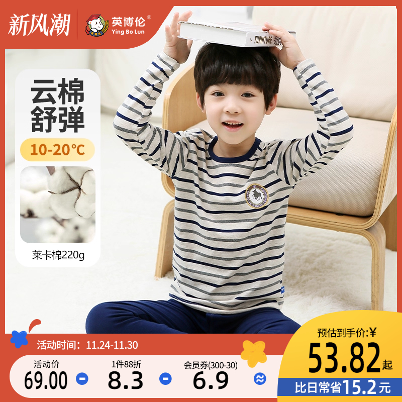 英博伦儿童内衣套装纯棉男童秋衣秋裤全棉小男孩睡衣中大童棉毛衫 197.68元拍4件(合49.42元/件)