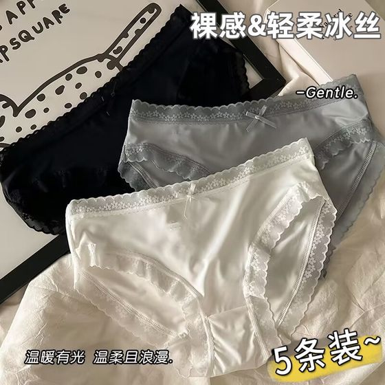 冰丝内裤女士无痕性感新款抗菌纯全棉裆纯欲少女蕾丝夏季薄款短裤