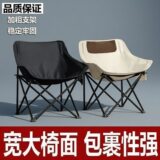 月亮椅【户外折叠椅】礼金+下拉详情页点金币18.6元包邮