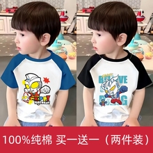 100% pure cotton men's and children's clothing color blocking short sleeved T-shirt 2024 summer new children's baby Ultraman top print