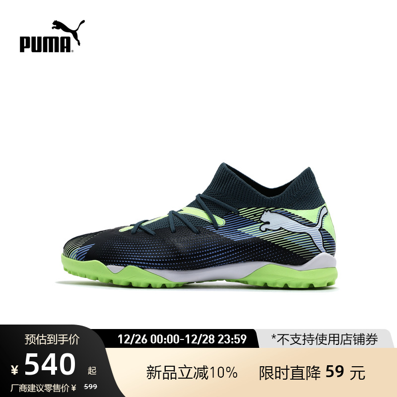 ջ--ƻ-03 33 PUMAͯƺЬ鶤512.14Ԫ(88VIP 95)