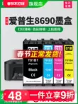 phụ kiện máy in tem Eston phù hợp với hộp mực epson Epson 8690 tương thích với hộp mực máy in sắc tố WF-C8690a bốn màu đen màu không nguyên bản T01B1 T01B2 T01B3 T01B4 linh kiện máy in nhiệt