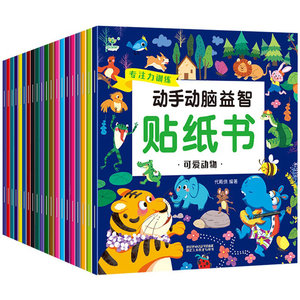 
4000 Focus Stickers Book Early Education Puzzle Full Brain Development Paste Stickers 0 to 3 years old toys children girls