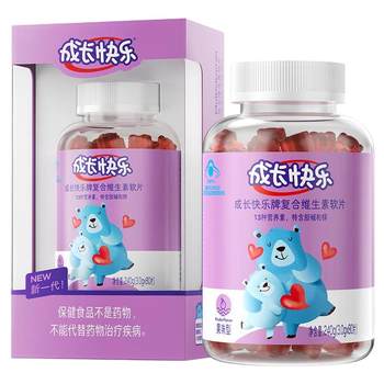 Happy growth Children compound multiple vitamin fudge