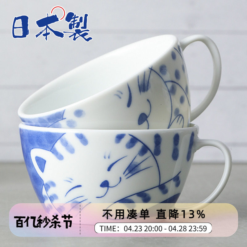 日本进口美浓烧陶瓷牛奶杯子釉下彩水杯猫咪咖啡茶杯燕麦早餐杯