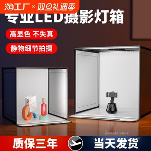 Copycare shed small camera light box Static shooting equipment E -commerce product props background box folding LED -free studio professional jewelry shooting table soft light photography box jewelry jewelry atmosphere