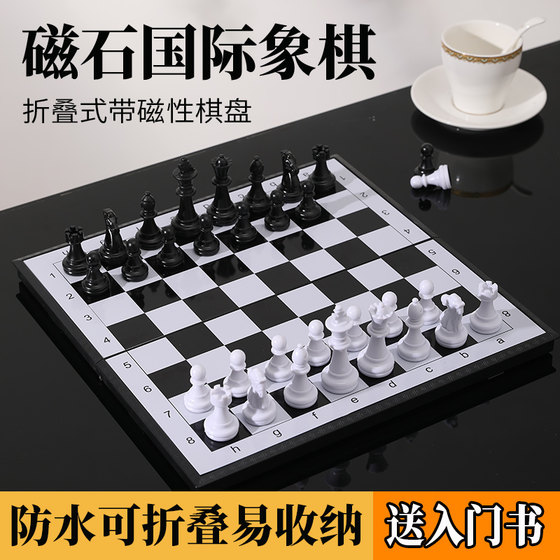 国际象棋带磁性折叠便携棋盘儿童小学生培训比赛专用高级高档磁吸