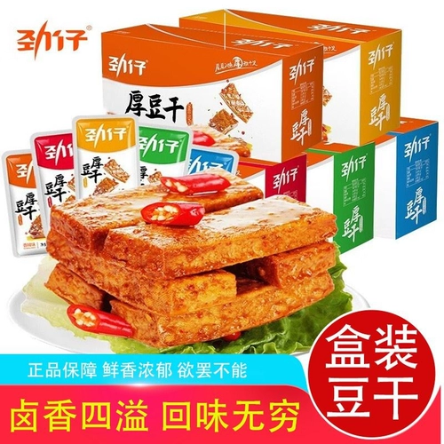 劲仔 Толстые сушеные тофу сушено