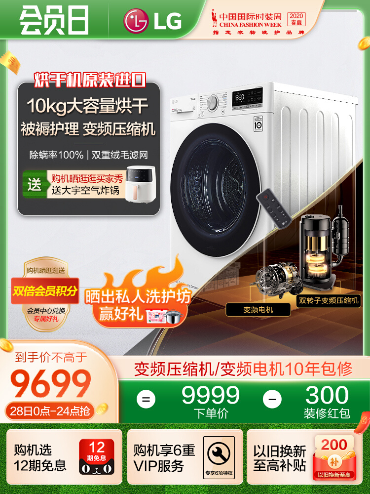 (Double frequency conversion heat pump system) LG imported 10kg sterilization and mite dryer bedding care RH10V9AV4W