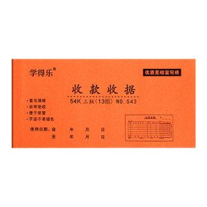 
Collection receipt, two-in-one, three-in-one document, custom-made, copied bill, single column, multi-column accounting, 50 cash sales, delivery order, billing book, invoicing special handwritten paper, printing office supplies