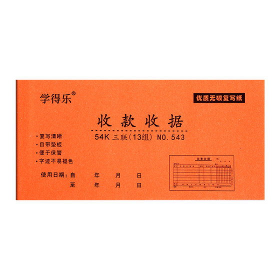 
Collection receipt, two-in-one, three-in-one document, custom-made, copied bill, single column, multi-column accounting, 50 cash sales, delivery order, billing book, invoicing special handwritten paper, printing office supplies