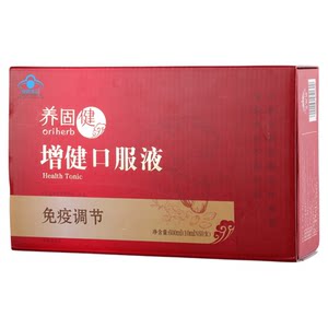 Infinitus Yanggujian Zengjian Oral Liquid 60 No Limit Official Flag Counter Store Ship Store Official Website Genuine Health Products