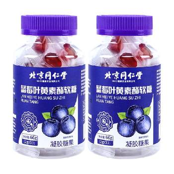 Authentic Blueberry Lutein Ester Children's Gummies