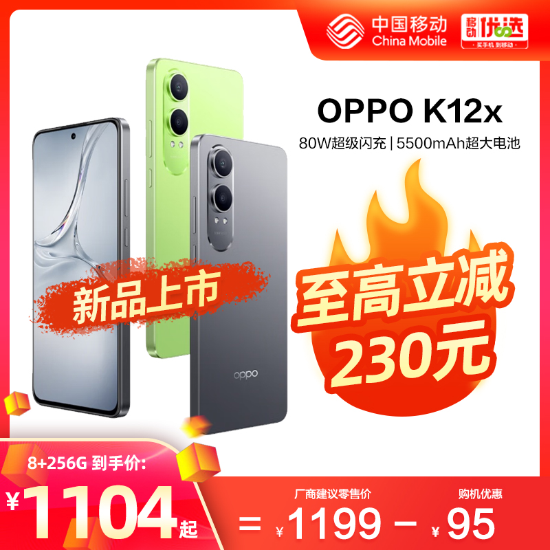 OPPO K12x йƶ80W¿羺Ϸoppoٷ콢Ʒѧû˻oppo k12xʵ2168Ԫ,ۺ1084/