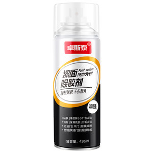 
Glue removal agent household strong dissolving film without damage paint surface stainless steel gray aluminum alloy door and window degumming protective film