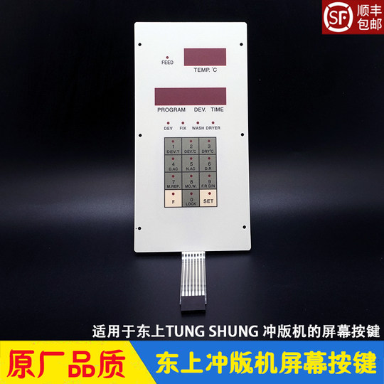 eboxtao | Dongshang Ctp Punching Machine Accessories Tung Shung 88psbf Screen Button Board Membrane Control Panel