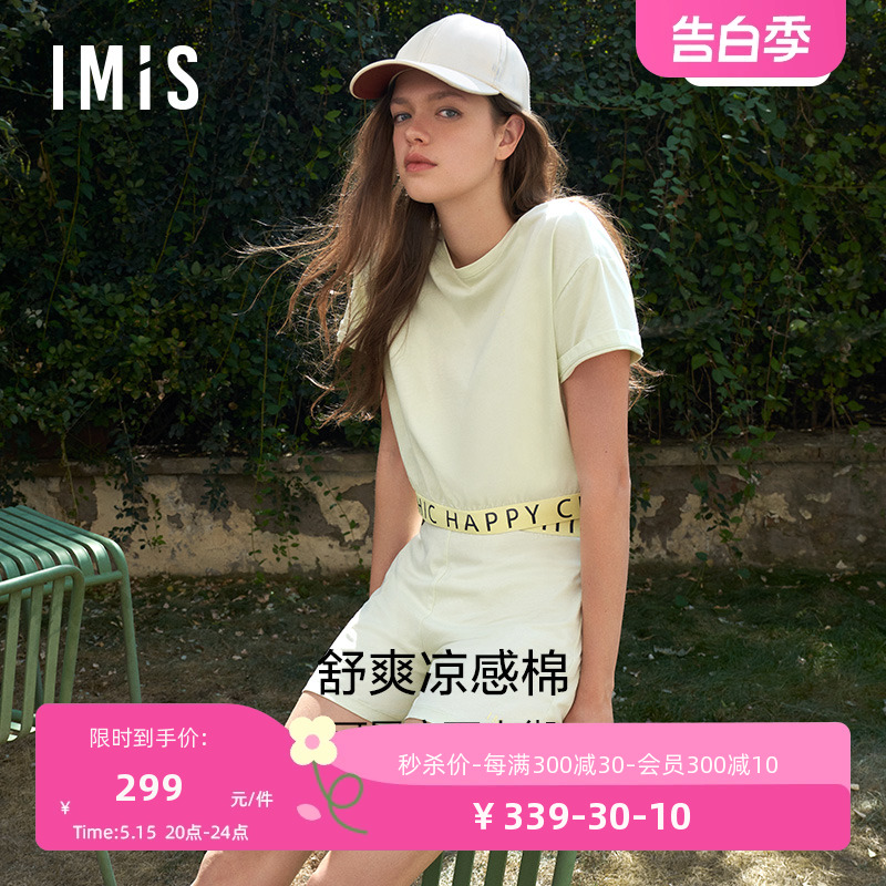 爱美丽IMIS商场新品23春夏凉感棉女圆领套头短袖短裤套装IM46BKY1