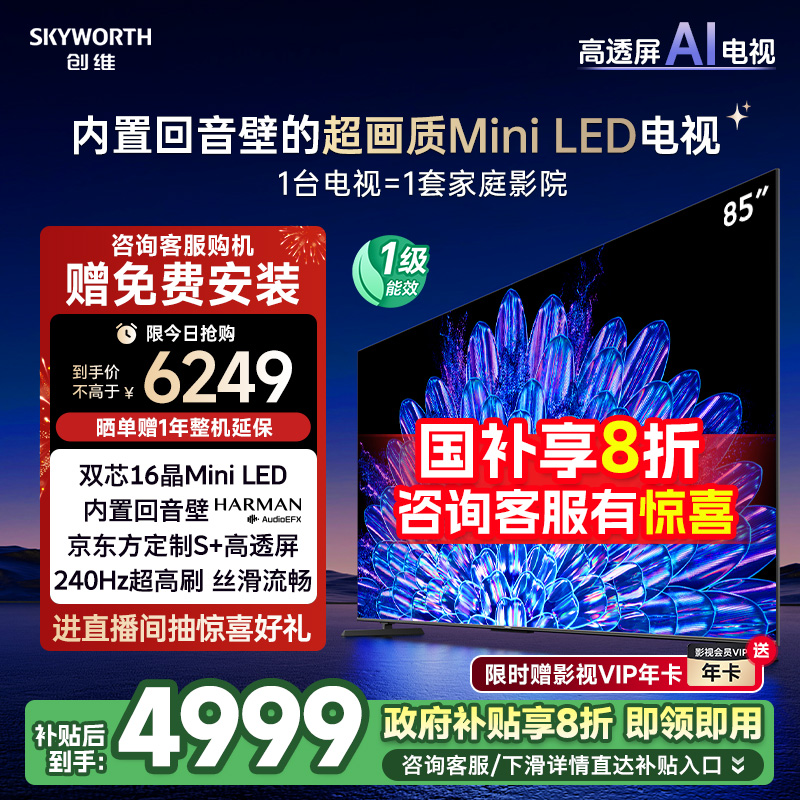 ά85A5D Pro 85ӢMini LEDӻ ҵЧ ʵ6219.15Ԫ