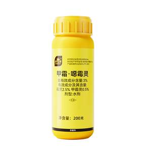 
Stanley's special medicine for root rot, mefenacetin, special soil fungicide for rose flowers, black rot, anthers