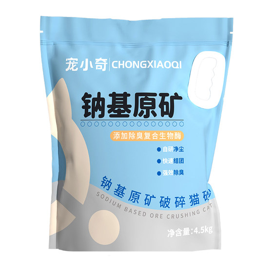 Pet Xiaoqi sodium ore ore, sand cat sand, dust non -sticky bottom deodorizing strong water absorption group hybrid ore cat sand
