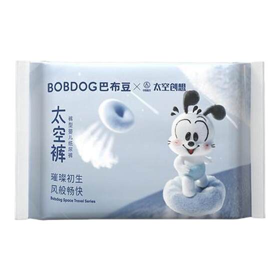 Babudou space pants ultra-thin breathable pull-up pants children's special diapers for men and women baby diaper trial set