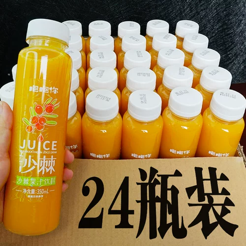 Seabuckthorn Juice Hillside Luliang 24 бутылки из морской пульпы моря 沙 网 沙 沙 沙 沙 沙 沙 Специальное предложение Shanxi Specialty
