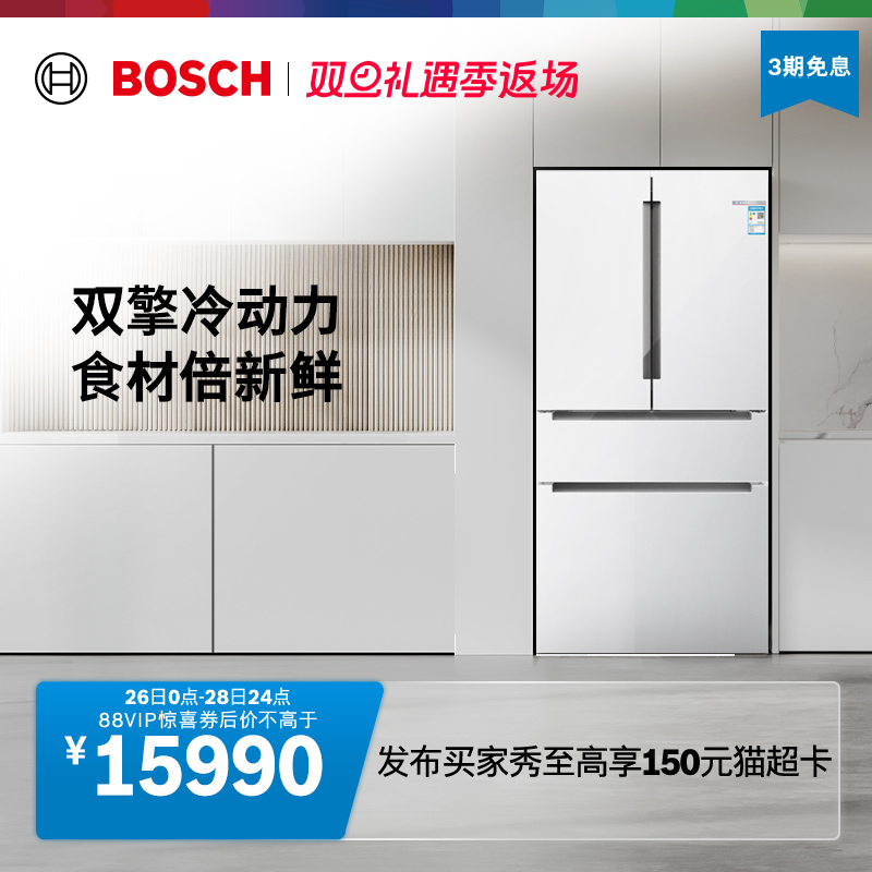 BOSCH 博世 KFF98AA26C 风冷多门冰箱 605L 白色