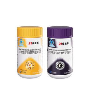 
21 Jinvita morning reduction and evening control L-carnitine weight loss capsules to expel oil and slim down, official fat burning flagship store genuine product