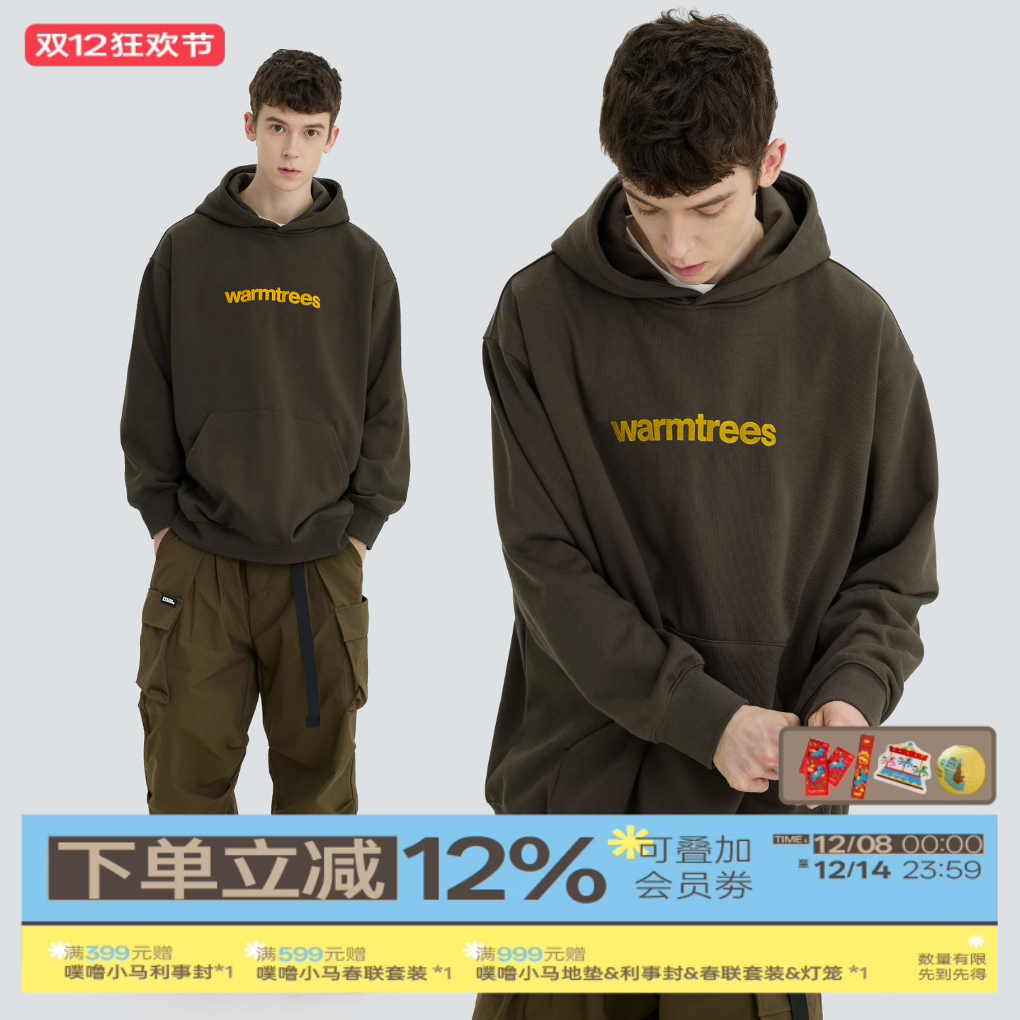 WARMTREESСдlogo廨ñװ 147.91Ԫ