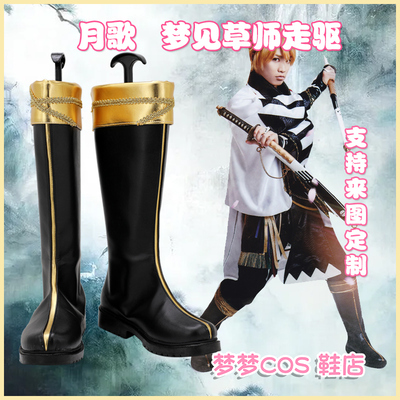 taobao agent A2877 Dreaming of the grass master walking COS shoes COSPLAY shoes to customize