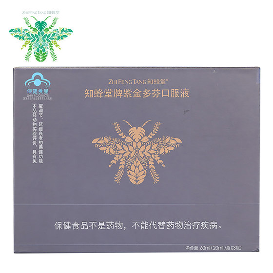 知蜂堂紫金多芬正品蜂胶软胶囊口服液调节免疫延缓衰老20ml*3瓶