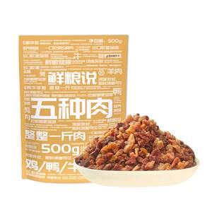 Fresh grains say five kinds of meat pet snack dogs snacks small dog main grain partner training special reward snacks
