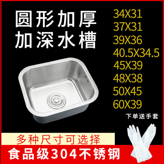 304不锈钢水槽单槽 小号洗菜盆厨房小户型洗碗池阳台下盆洗手盆吧