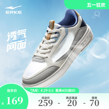 Hongxing Erke white men's shoes, low top board shoes