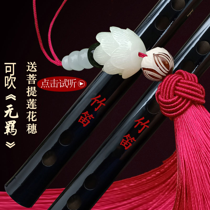 笛子初学者精制黑色笛古风竹笛自学乐器入门成人d横笛f调g
