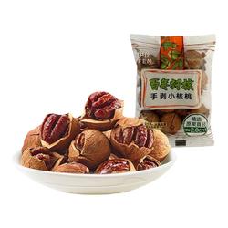 Laiyifen Hand-peeled Small Walnuts 500g Nuts Roasted Seeds And Nuts Lin'an Specialty Century-old Pecan Small Package Snacks
