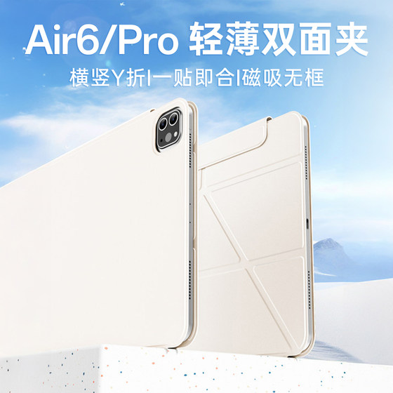 ipadpro保护套2024新款ipadair6保护壳11寸双面夹Y折苹果22第10代平板mini6磁吸air5/4带搭扣12.9轻薄13支架