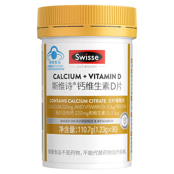 swisse calcium citrate tablets blue hat