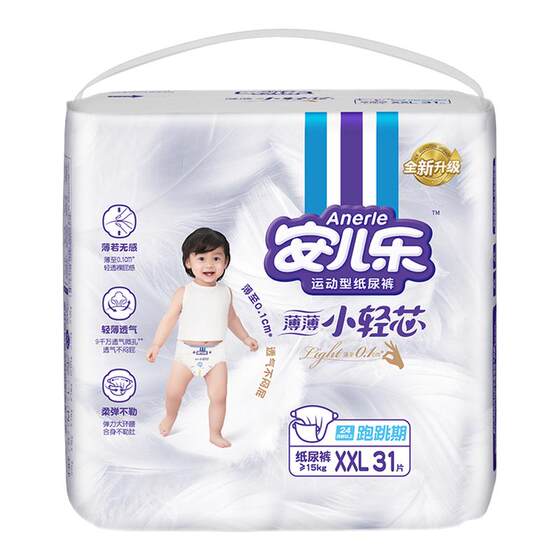 
Anerle small light core diaper M-2XL size single package light and breathable baby soft diaper official flagship