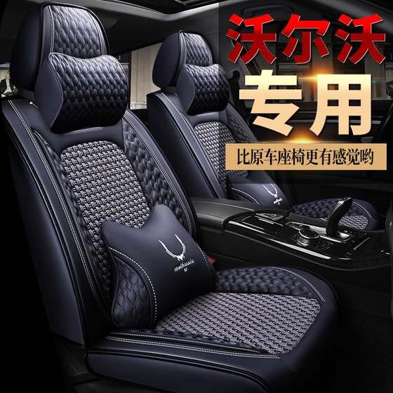 适用沃尔沃S60沃尔沃S90座垫子座套XC40 V90 v60四季通用汽车坐垫