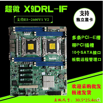 超微X9DRI-LN4F+E5双路X79主板E5 2696V2 2011针服务器游戏多开