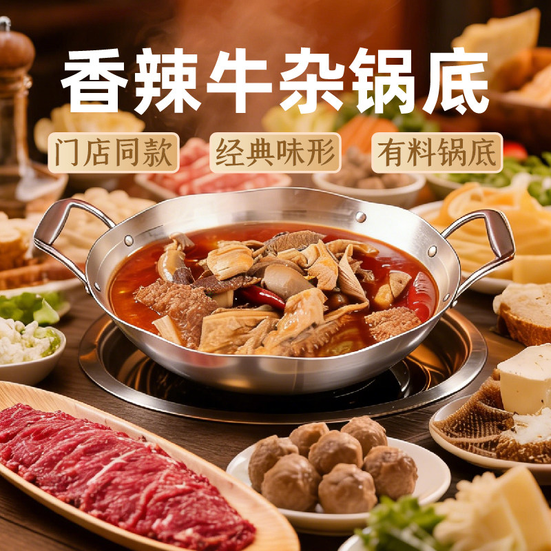 左庭右院 门店同款 香辣牛杂 470g*2件 双重优惠折后￥45.9包邮