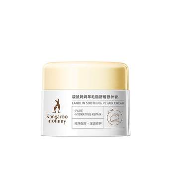 Kangaroo Mother Australian High Purity Lanolin for Pregnant Women