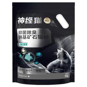 
Neurocat sodium-based mineral cat litter 10*0.5kg antibacterial, deodorizing, clumping, instant suction, low dust, non-stick bottom mixed bentonite mineral sand