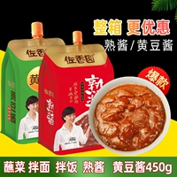 Магазин возвращается в Qianzuo Siangxiang Garden Sade Sauceed Sauce 450GX3 Сумка Автономный большой соус Северо -восточный соевый соус Смешанный соус из соуса соус соус