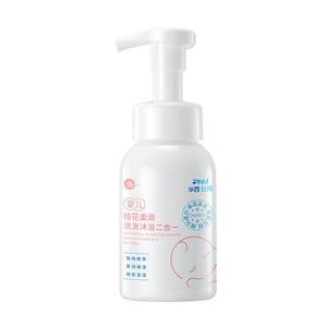
Huaxi Fama Baby Shampoo and Shower Gel Bath Two-in-One 40ml Ultra Soft Clean Newborn Baby Special