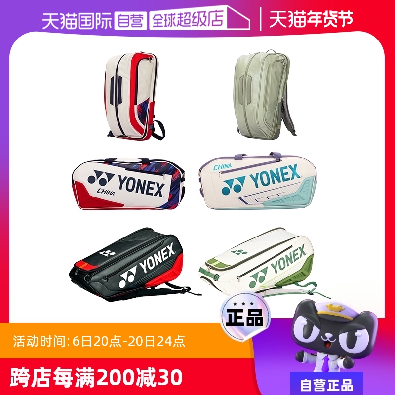 ӪYONEX˹ë24¿Ҷ˶˫米 ʵ1299.6Ԫ,ۺ433.2/