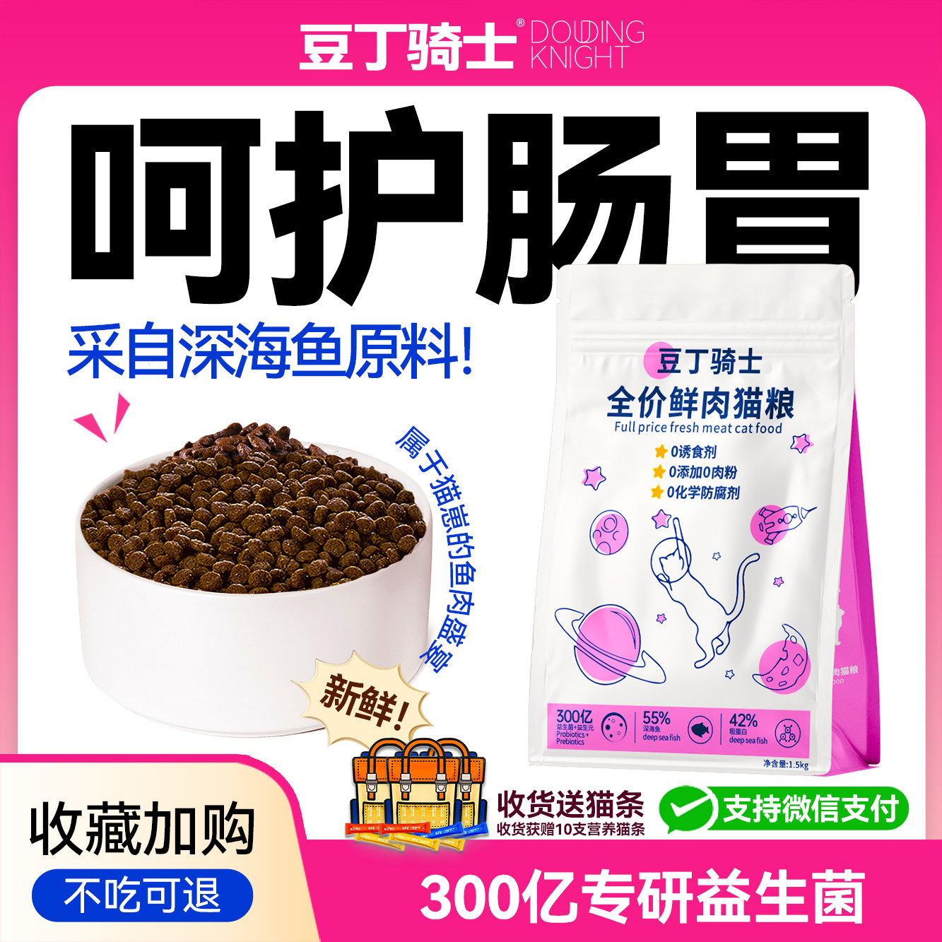 猫粮该买什么？天猫10月热销榜大盘点！（附240款猫粮清单、介绍、链接、参考价）