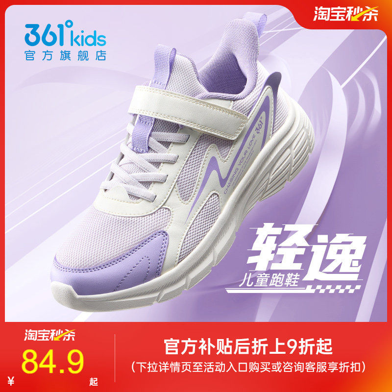 361° 儿童网面透气休闲运动鞋 24款可选 金币+券后87.9~97.9元包邮