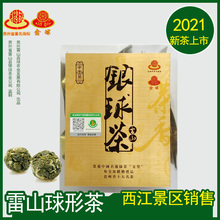 Guizhou Leishan Silver Ball Tea Tea Lei Gongshan Xijiang Специальный продукт Miaojiaqing чай зеленый чай 50 г ящики, чтобы взять 6 подарков